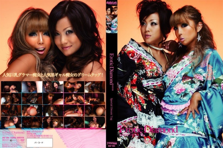 DIGI-085/434digi00085のメインビジュアル