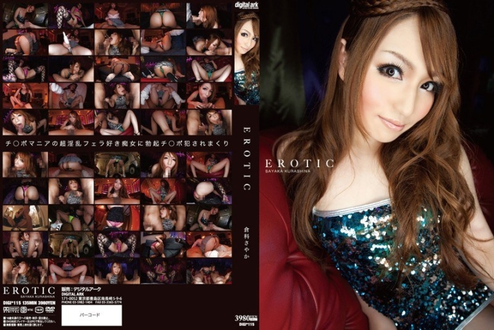 DIGI-115/434digi00115のメインビジュアル