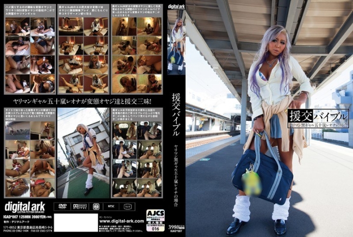 IGAD-007/434igad00007のメインビジュアル