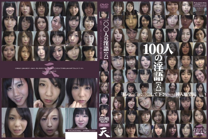SHU-166/436shu00166のメインビジュアル