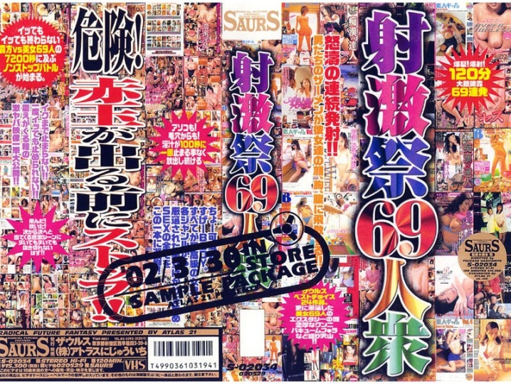 S-2034/44s02034のメインビジュアル