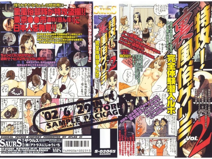 S-2065/44s02065のメインビジュアル