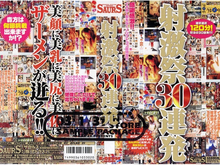 S-3014/44s03014のメインビジュアル