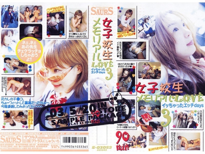 S-3052/44s03052のメインビジュアル