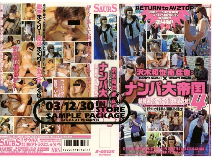 S-3125/44s03125のメインビジュアル