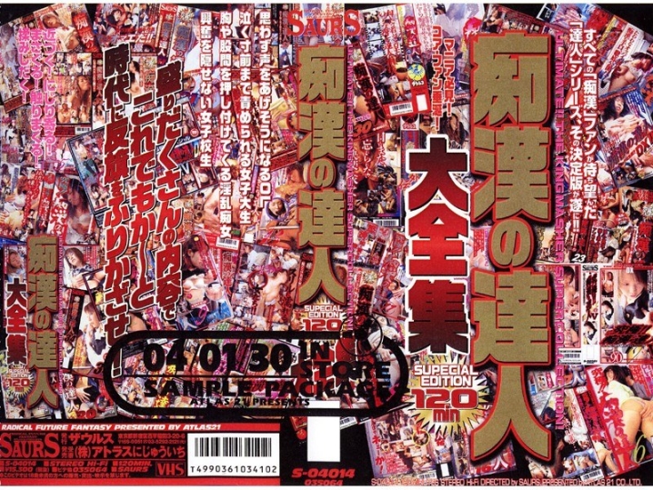 S-4014/44s04014のメインビジュアル