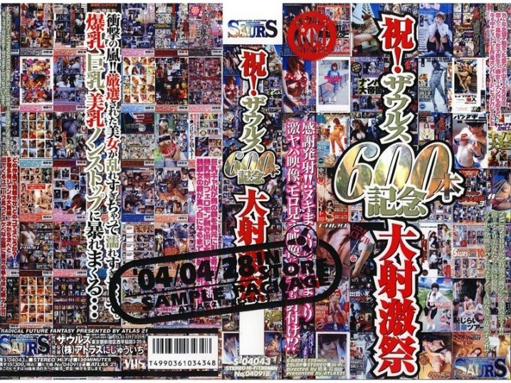 S-4043/44s04043のメインビジュアル