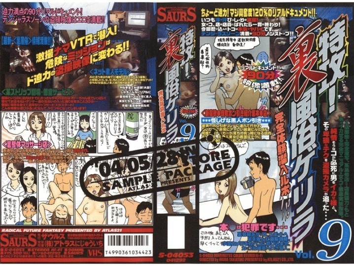 S-4053/44s04053のメインビジュアル