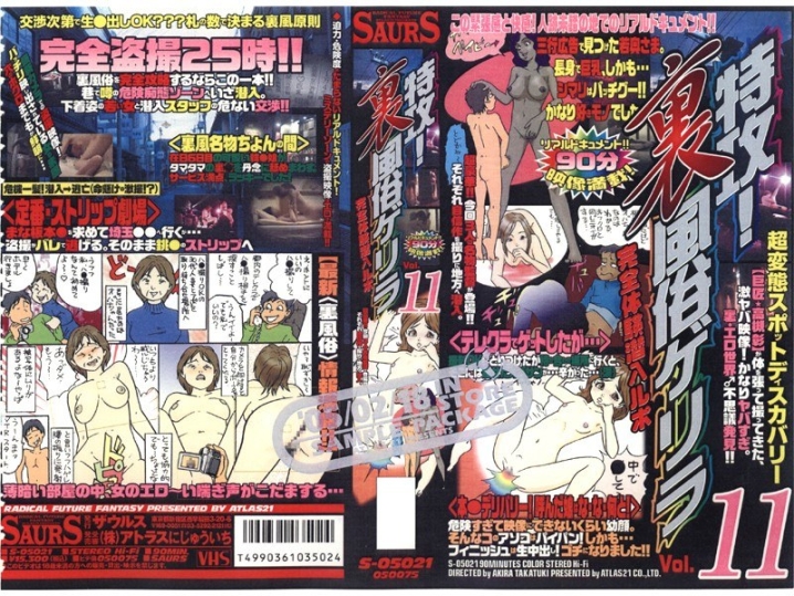 S-5021/44s05021のメインビジュアル