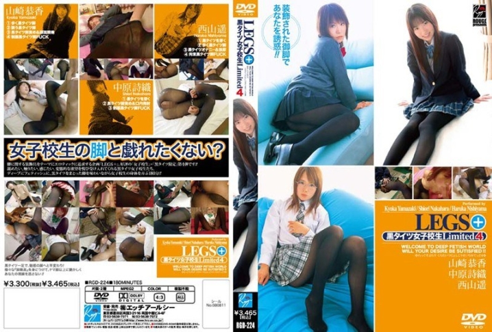 RGD-224/46rgd00224のメインビジュアル