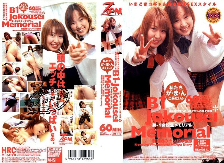 ZM-000/46zm117のメインビジュアル