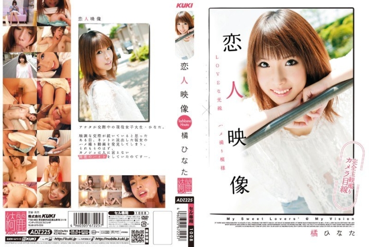 ADZ-225/47adz00225のメインビジュアル