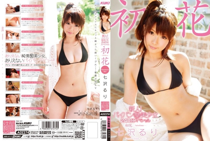 ADZ-274/47adz00274のメインビジュアル