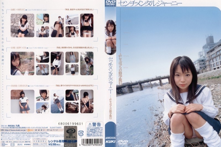 ARRD-000/47arrd006のメインビジュアル