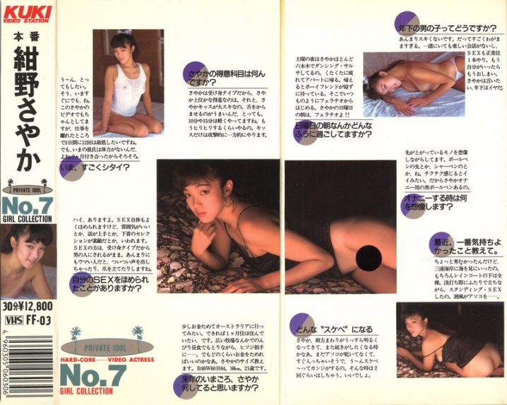 FF-003/47ff00003のメインビジュアル