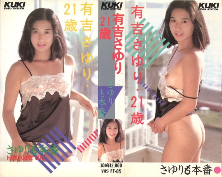 FF-005/47ff00005のメインビジュアル