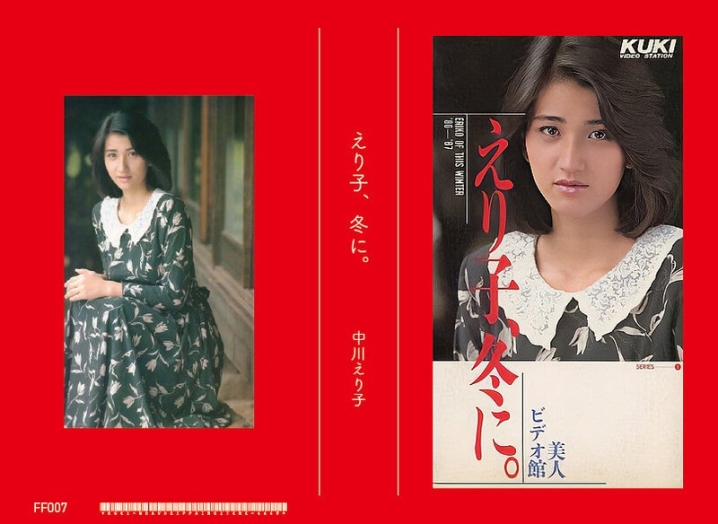 FF-007/47ff00007のメインビジュアル