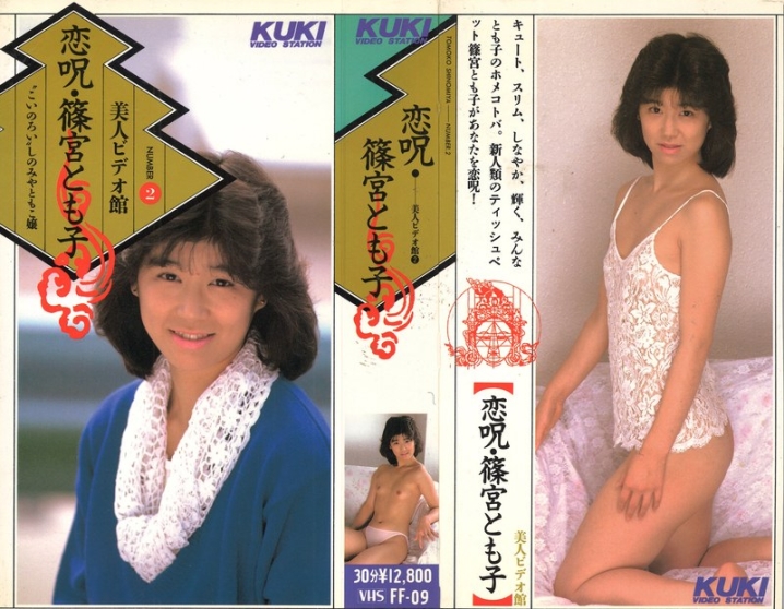 FF-009/47ff00009のメインビジュアル