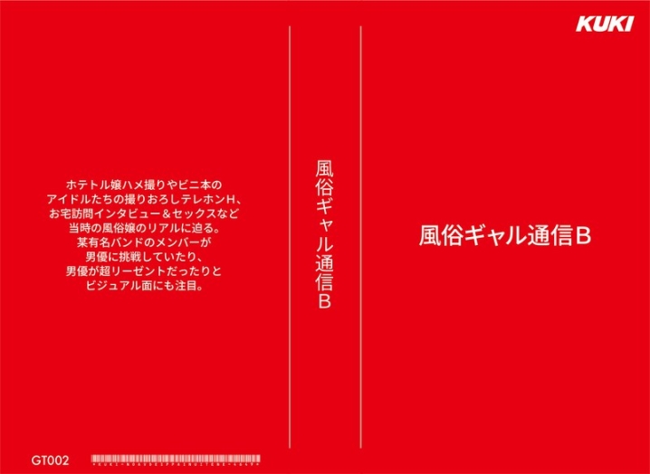 GT-002/47gt00002のメインビジュアル