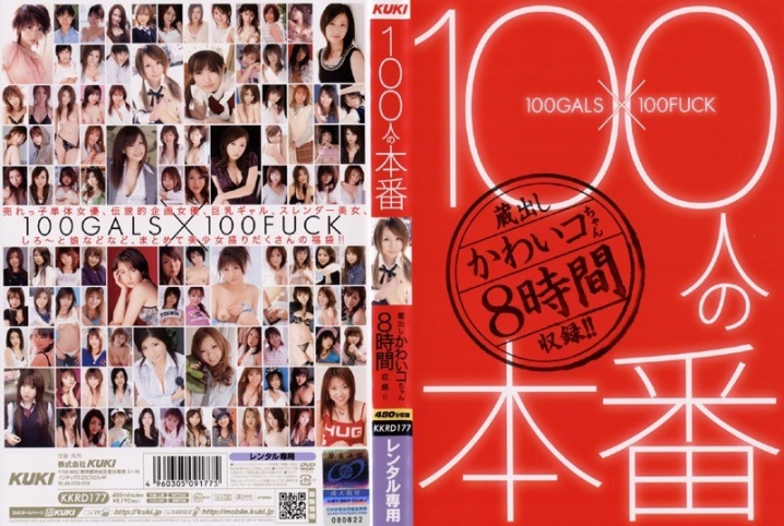 KKRD-177/47kkrd00177のメインビジュアル