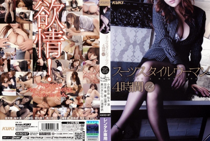 KKRD-187/47kkrd00187のメインビジュアル