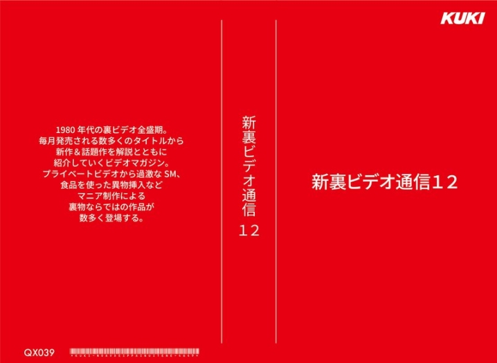 QX-039/47qx00039のメインビジュアル