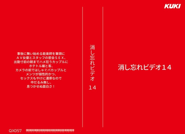 QX-057/47qx00057のメインビジュアル