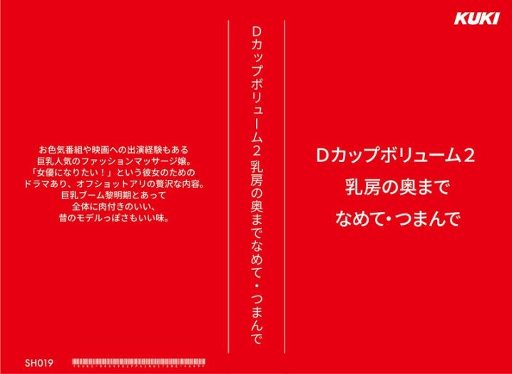 SH-019/47sh00019のメインビジュアル