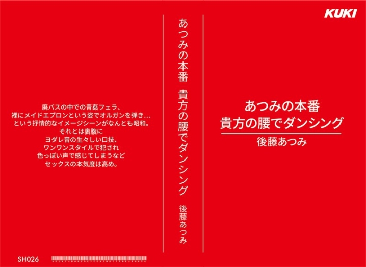 SH-026/47sh00026のメインビジュアル