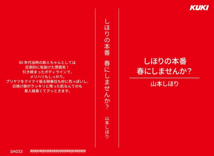 SH-033/47sh00033のメインビジュアル