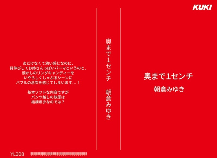 YL-008/47yl00008のメインビジュアル
