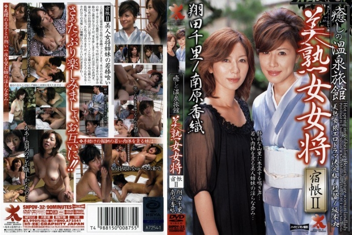 SHPDV-000/48shpdv32のメインビジュアル