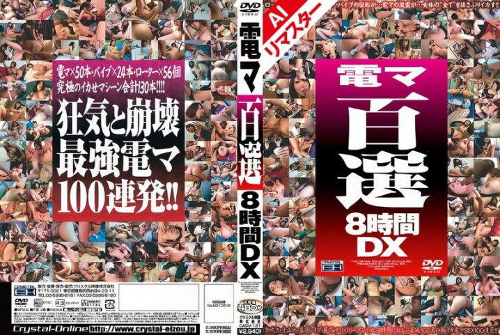 CADVA-121-I/49cadv00121aiのメインビジュアル
