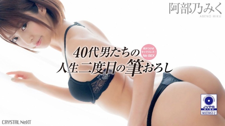 CRNX-007/49crnx00007のメインビジュアル