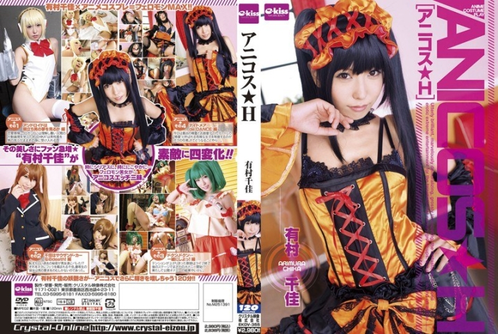 EKDV-355/49ekdv00355のメインビジュアル