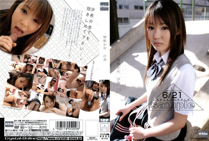 EKDV-000/49ekdv009のメインビジュアル