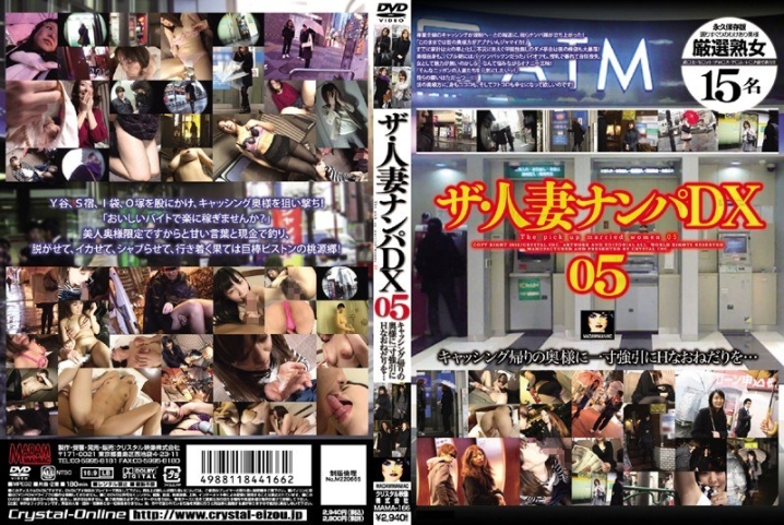 MAMA-166/49mama00166のメインビジュアル
