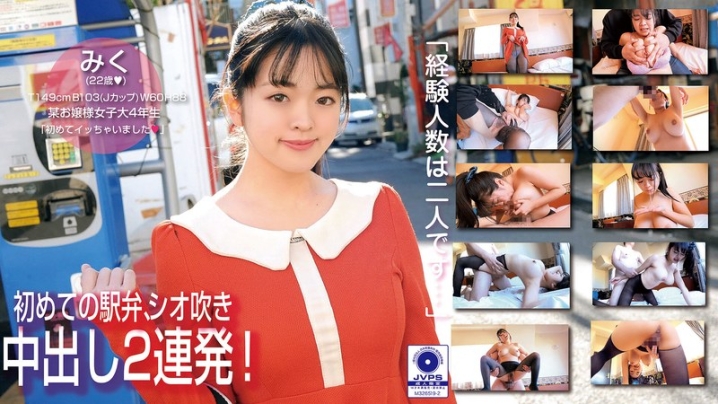 MNSE-011/49mnse00011のメインビジュアル
