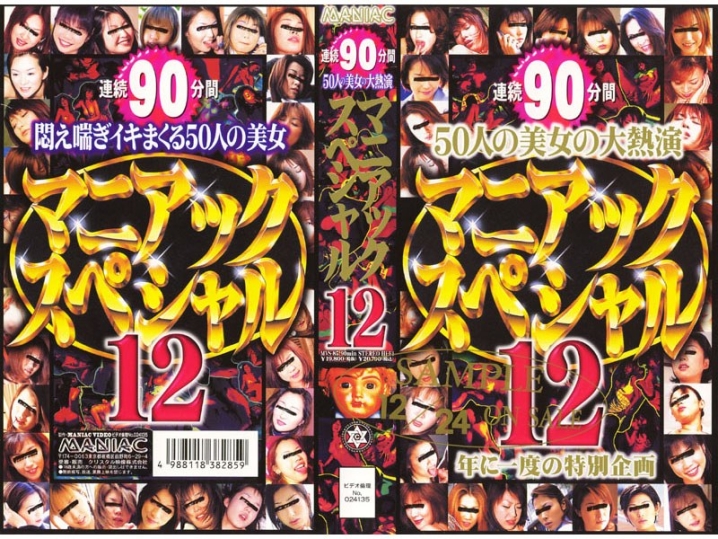 MVS-000/49mvs85のメインビジュアル