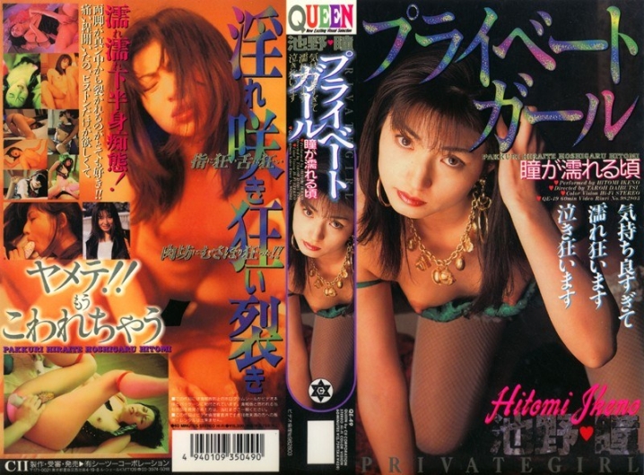 QE-009/49qe49のメインビジュアル