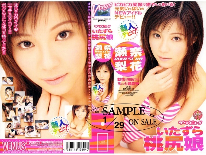 VF-009/49vf04のメインビジュアル