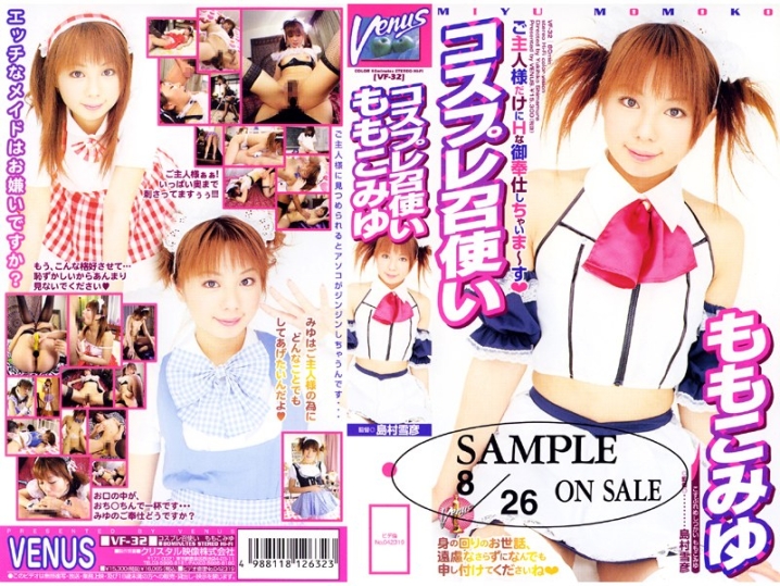 VF-009/49vf32のメインビジュアル