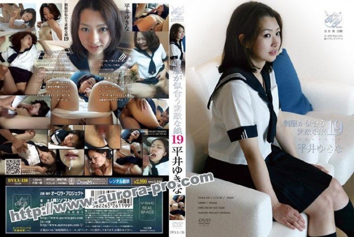 DVAA-130/4dvaa00130のメインビジュアル