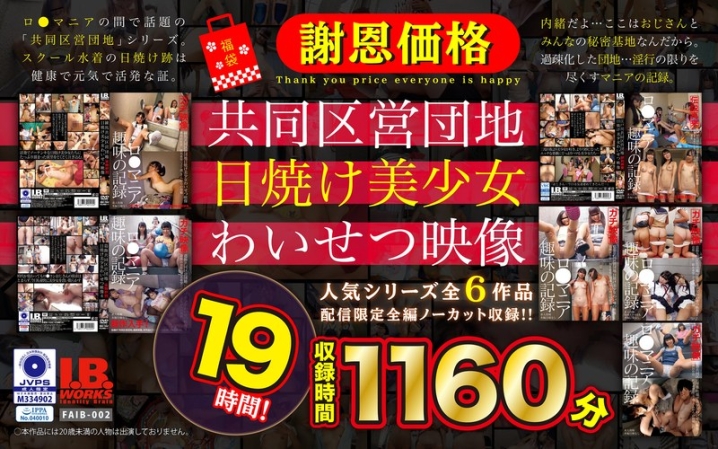 FAIB-002/504faib00002のメインビジュアル