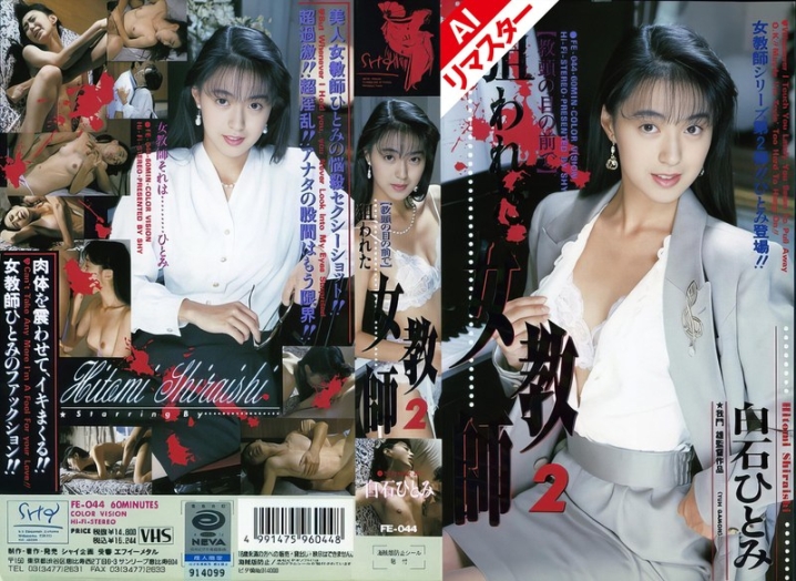 FEA-044-I/52fe00044aiのメインビジュアル