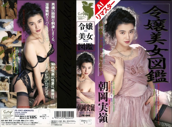 FEA-045-I/52fe00045aiのメインビジュアル