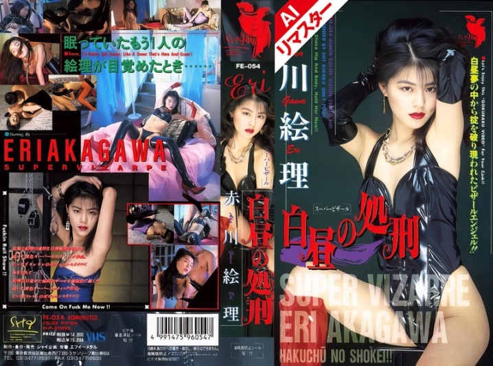 FEA-054-I/52fe00054aiのメインビジュアル