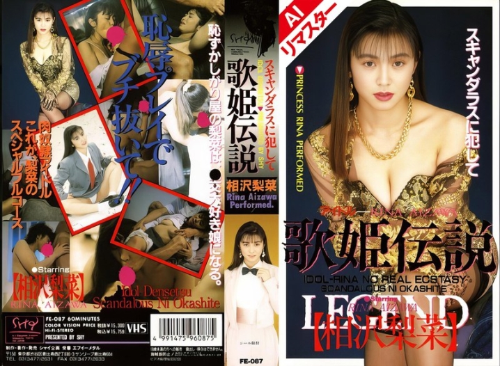 FEA-087-I/52fe00087aiのメインビジュアル