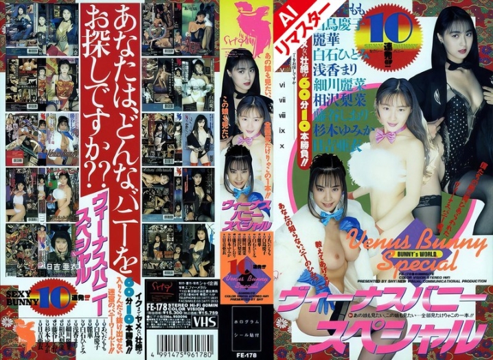 FEA-178-I/52fe00178aiのメインビジュアル