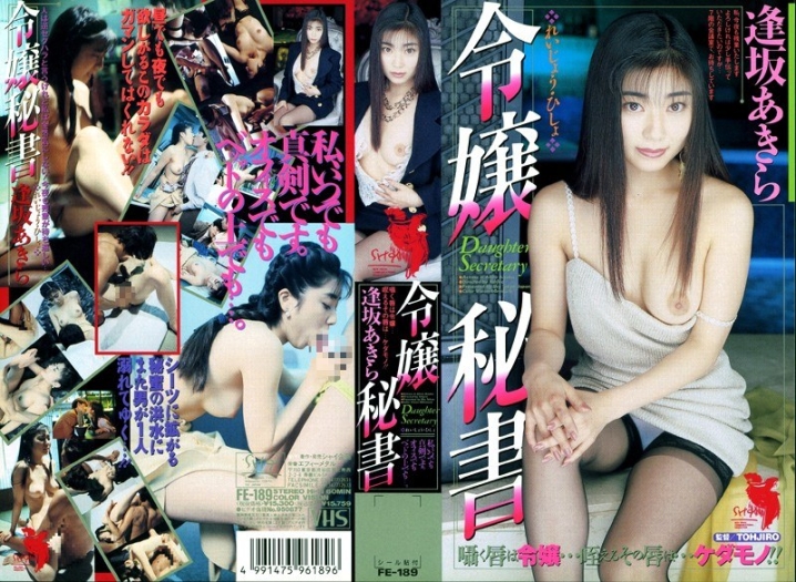 FE-189/52fe00189のメインビジュアル